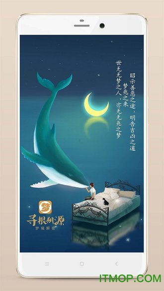 周公解梦12345app