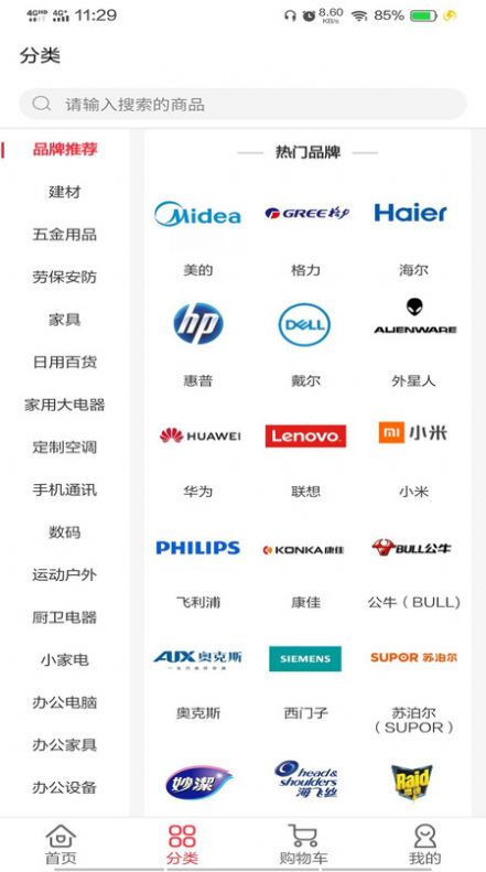 东方快购app手机版下载