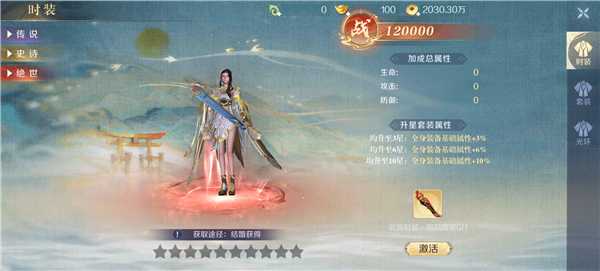 无双之王如何提升战斗力1