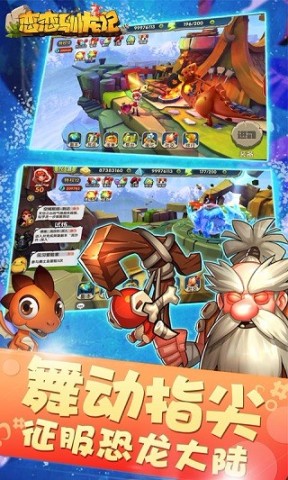 恋恋驯龙记 第2张图