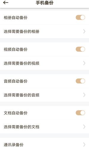 数据守护者app下载