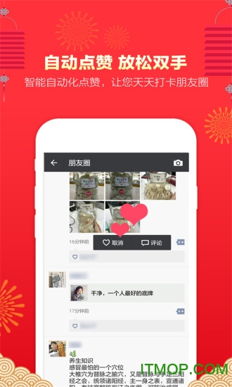 微粉管家g码破解版下载