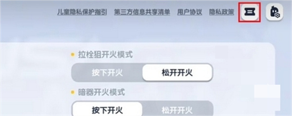 点击按钮兑换码兑换界面