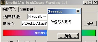 img写盘工具