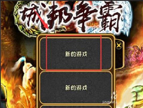 城邦争霸 第3张图