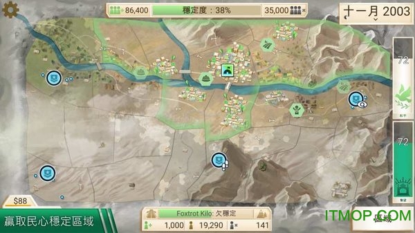 叛乱公司破解版下载