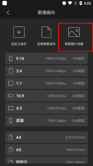 画世界pro手机版