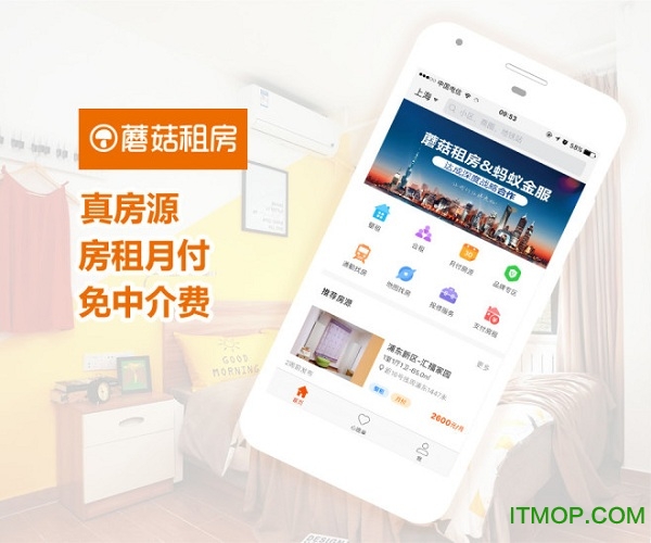 蘑菇公寓租房app