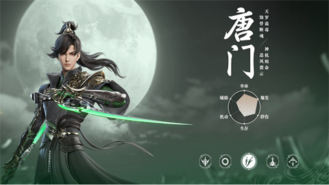 剑侠情缘零 第3张图