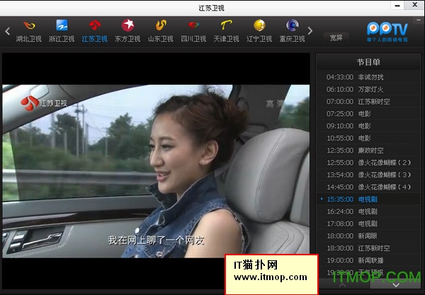 江苏卫视直播软件