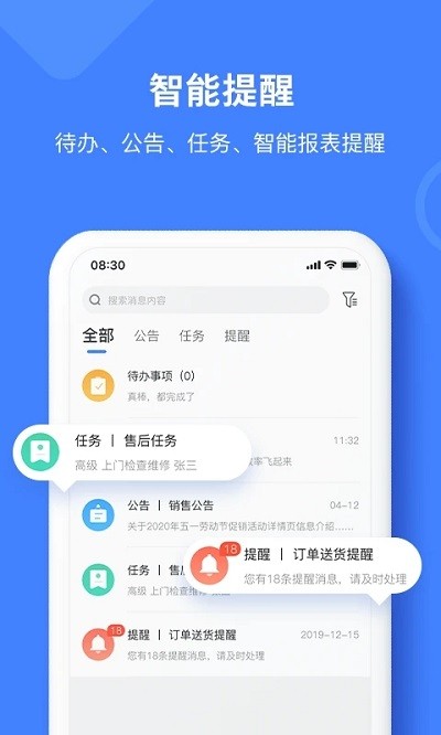 材路软件app
