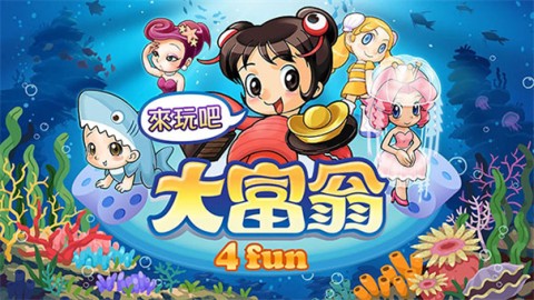 大富翁4fun 大富翁4单机版 第10张图