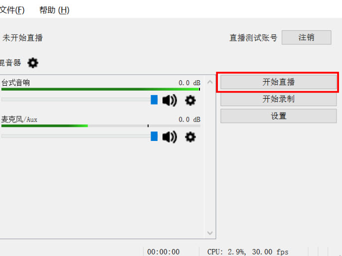 喜马拉雅直播助手电脑版