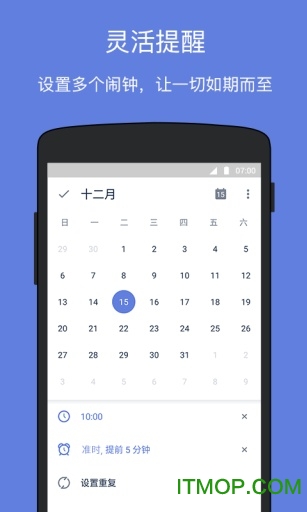 滴答清单安卓平板