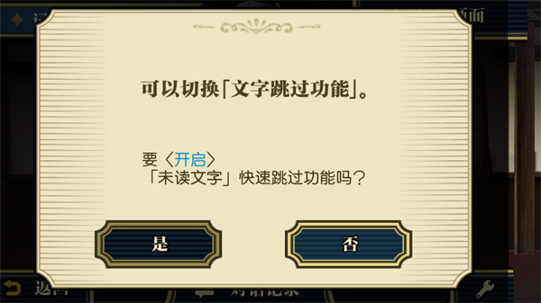 大逆转裁判安卓汉化版