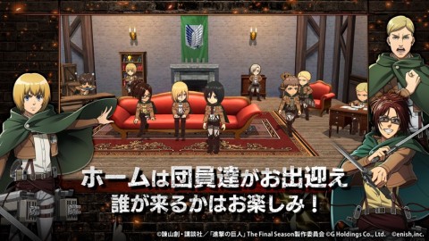 进击的巨人 第2张图