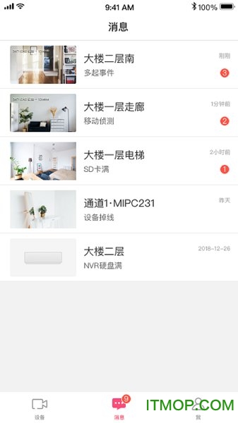 水星安防app 水星安防app