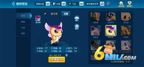 赛尔号怀旧版单击版 第11张图