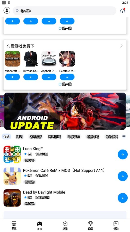 兔兔助手苹果版 兔兔助手ios版最新版官方免费下载