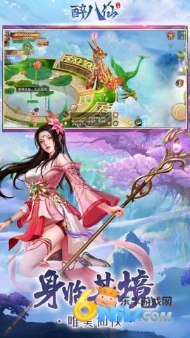 醉八仙 第3张图