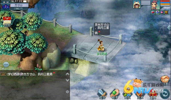 梦幻互通版官方版 第4张图