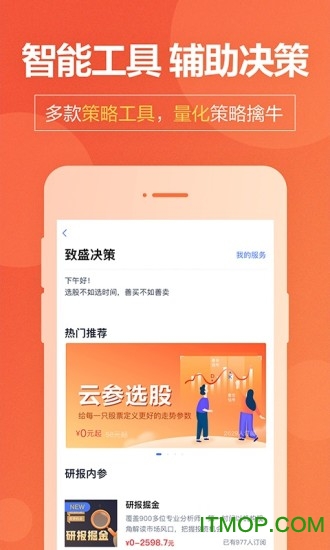 国盛证券国盛通 国盛通app下载