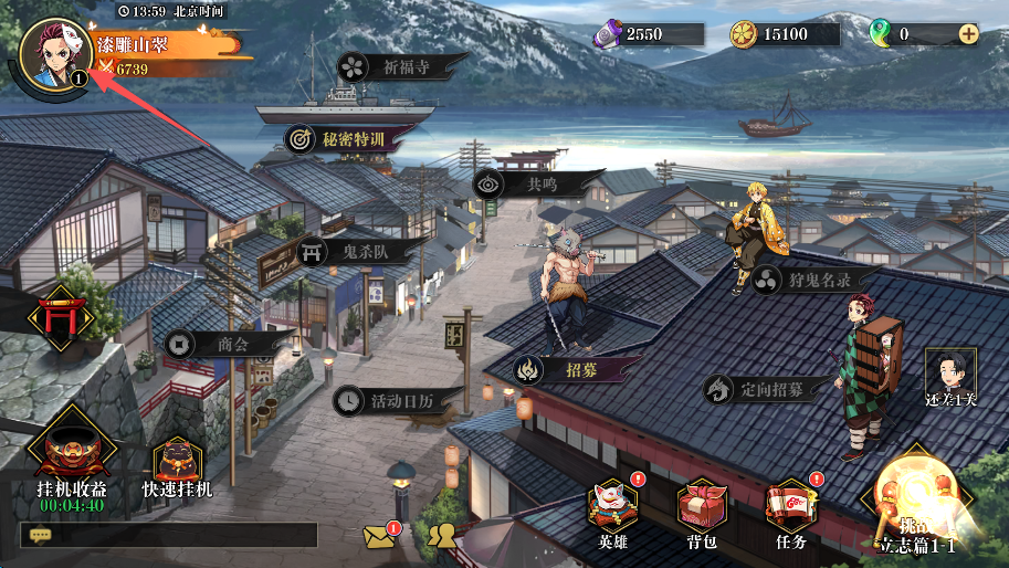 搭救之路鬼灭之刃