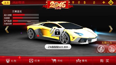 急速漂移 第1张图