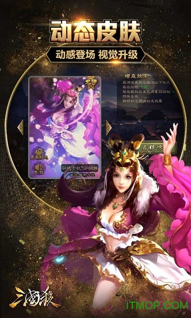 百度三国杀互通版官方