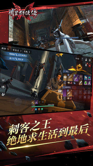 流星群侠传最新版