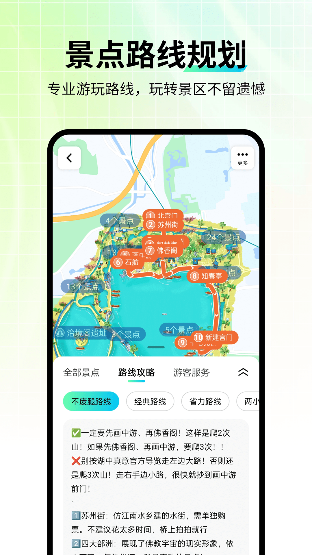 智游语音截图