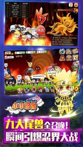 小小忍者单机版 第2张图