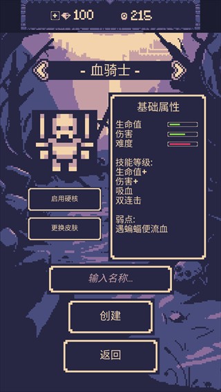 一点冒险游戏职业一览2