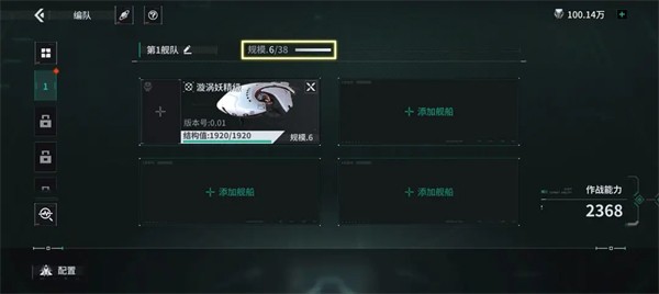 亿万光年游戏舰船系统介绍12