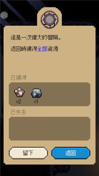 回家的路中文版