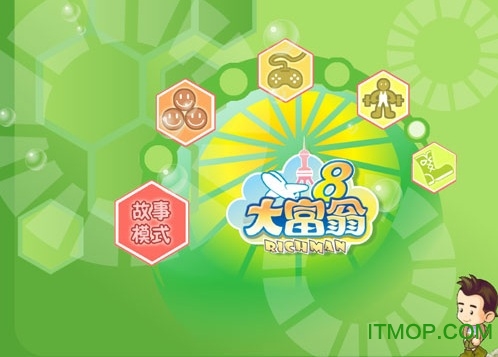 大富翁8单机免费版