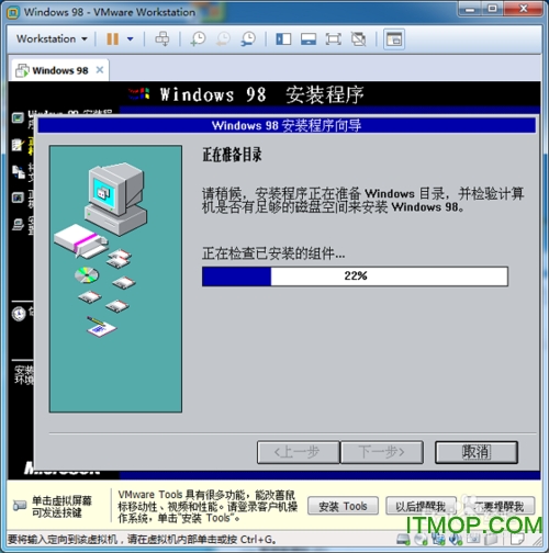 win98系统镜像软件下载