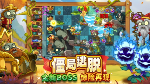 植物大战僵尸2秋日序章 第1张图