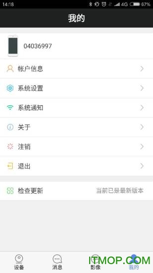 海尔摄像头app