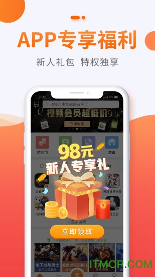 5173账号交易平台官方app