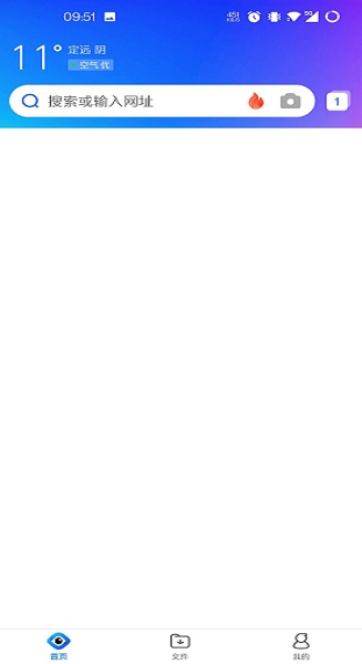 qq浏览器资源嗅探版下载