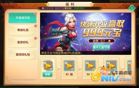 梦回仙境0.05折版本 第2张图