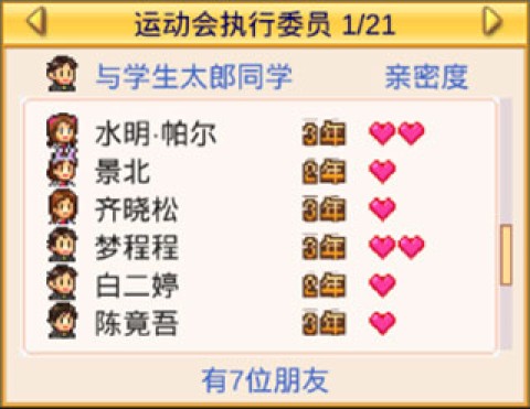 名门口袋学院2 第4张图