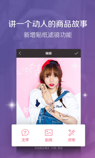 蘑菇街最新版本 蘑菇街手机版