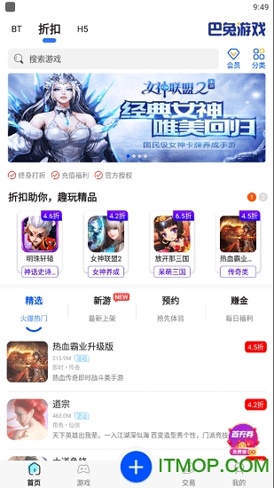 巴兔游戏平台下载