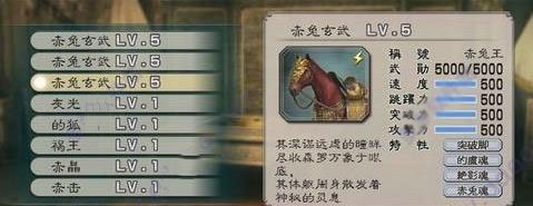 真三国无双5简体完美中文完整版