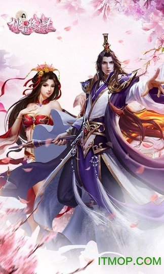 桃园将星录移植手游