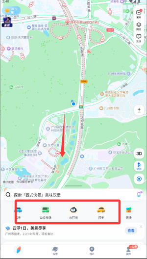腾讯地图车机版app使用方式-1