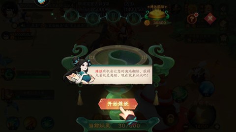 仙魔九界 第6张图