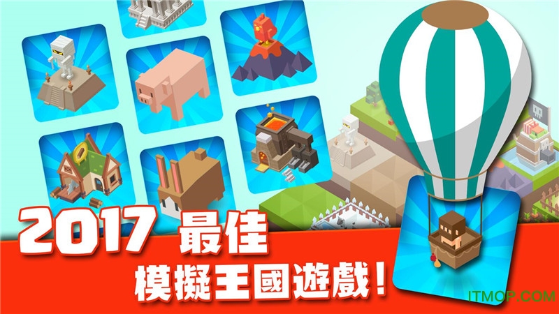 帝国建造中文版